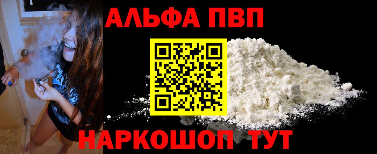 А ПВП крисы CK  Alfa_PVP СК КРИС  Вход с VPN  закладки  Кропоткин  Альфа ПВП СК КРИС 