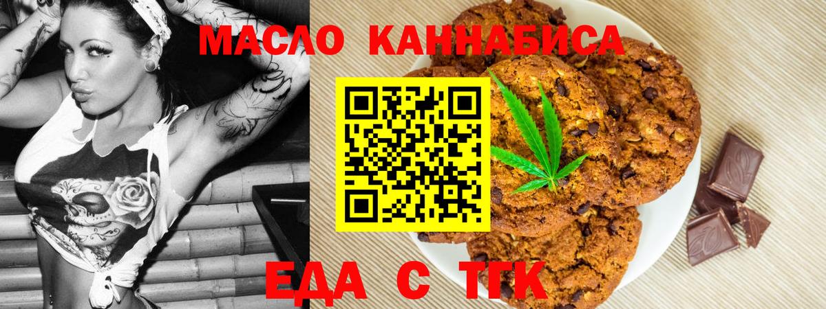 Cannafood конопля  Вход с VPN  Кропоткин 