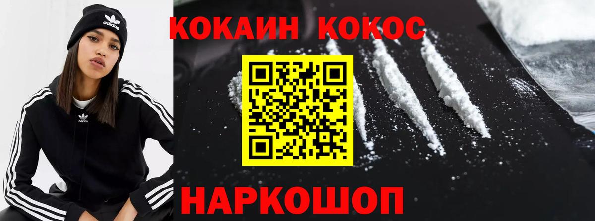 КОКАИН Боливия Кропоткин