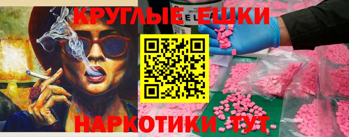 Ecstasy  Экстази 300 mg  Экстази круглые  Вход с VPN  Кропоткин 