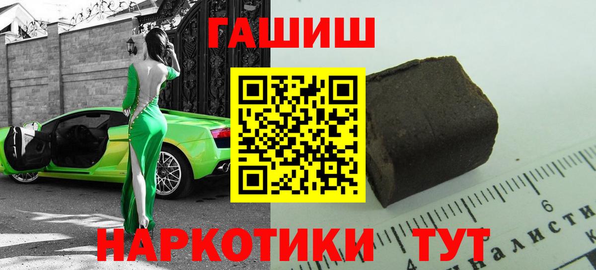Кропоткин  ГАШ ice o lator  Вход с VPN  ГАШ  Гашиш гашик 
