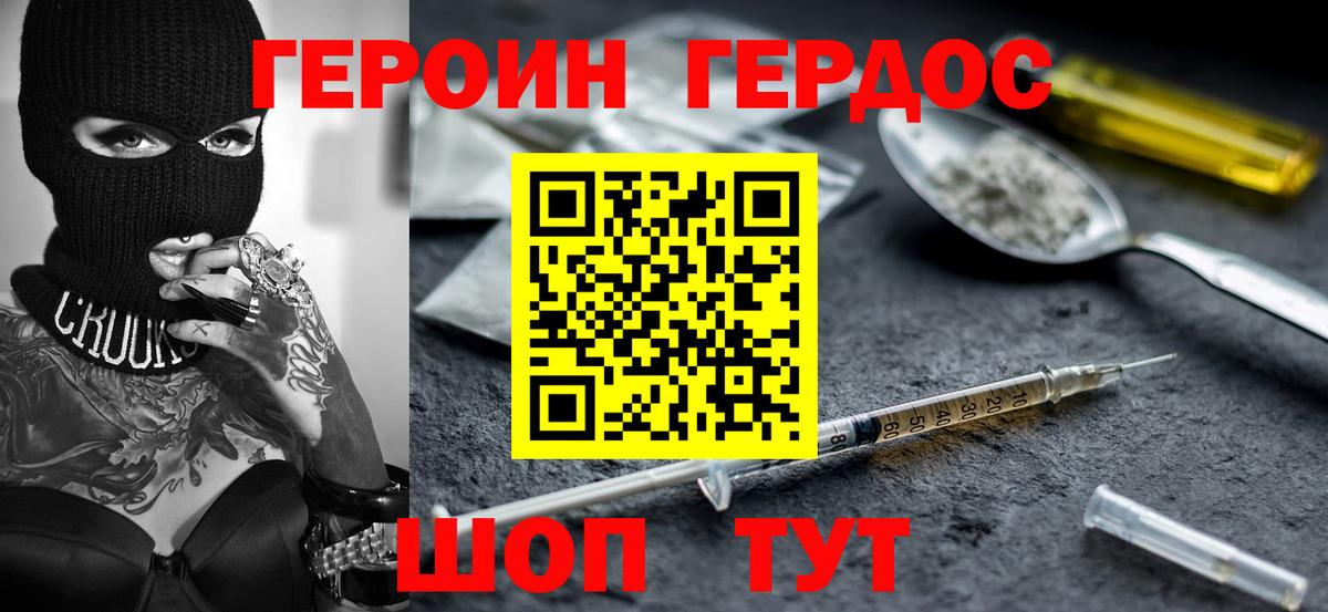 Героин Афган  Вход с VPN  Кропоткин 