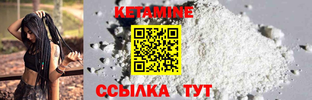 Кропоткин  КЕТАМИН VHQ  Вход с VPN 