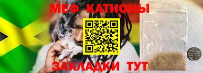 мяу мяу кристалл Кингисепп