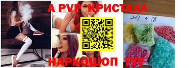 мяу мяу кристалл Кингисепп