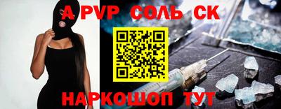 кристаллы Кинель