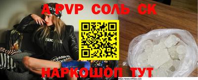 кристаллы Кинель