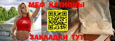 мяу мяу кристалл Кингисепп