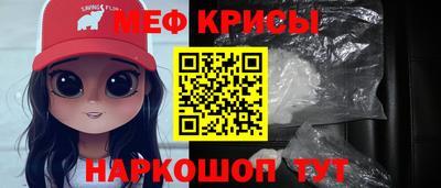 мяу мяу кристалл Кингисепп