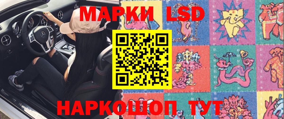 ЛСД экстази ecstasy Кропоткин
