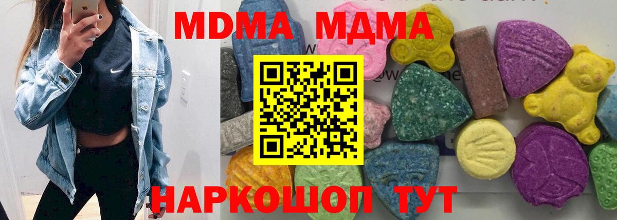 Кропоткин  MDMA молли  MDMA Molly  Вход с VPN 