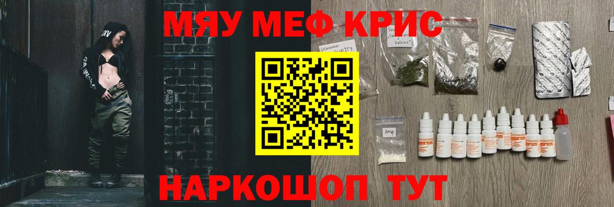 Кропоткин  Мефедрон  Вход с VPN  МЕФ  Мефедрон 4 MMC  Мефедрон mephedrone 