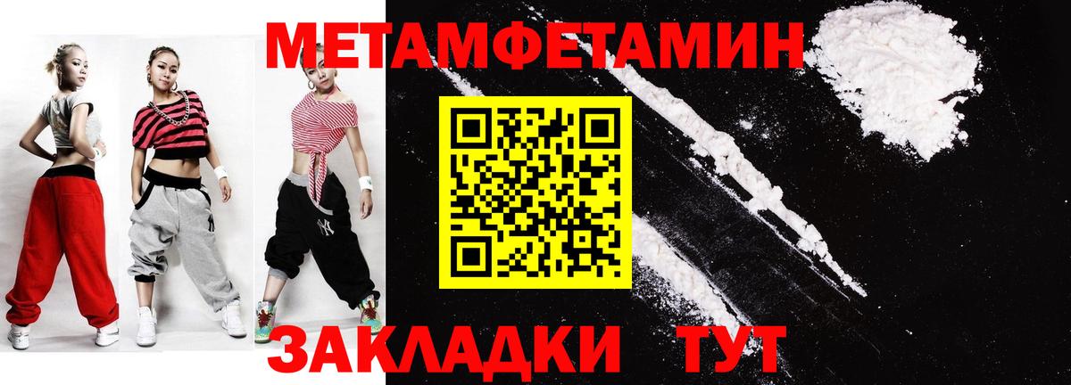 МЕТАМФЕТАМИН витя Кропоткин