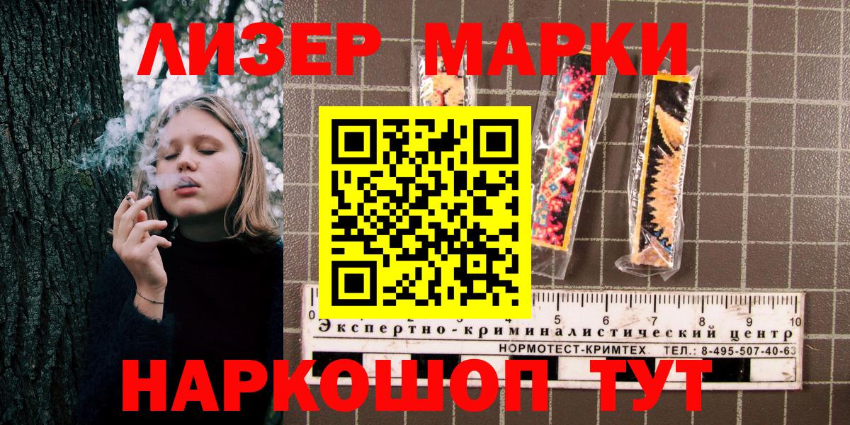 Наркотические марки 1500мкг Кропоткин