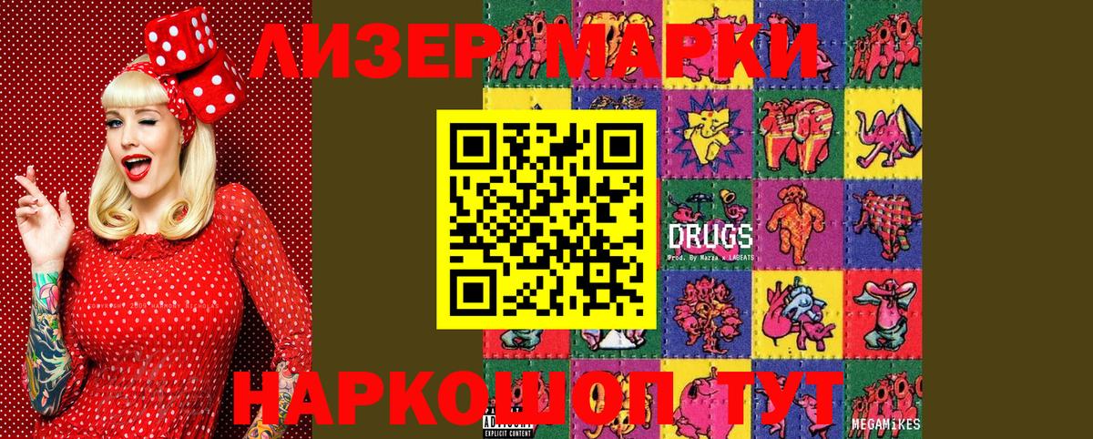 Марки 25I-NBOMe 1500мкг  Вход с VPN  Кропоткин 