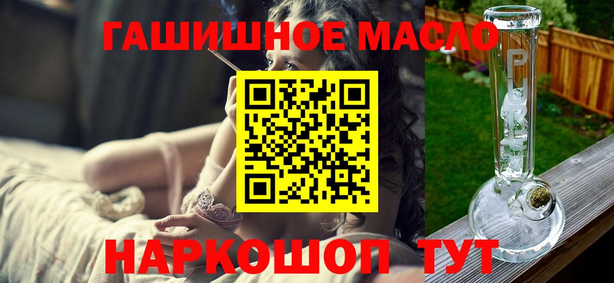 Дистиллят ТГК Wax  закладка  Вход с VPN  Кропоткин  Дистиллят ТГК THC oil 